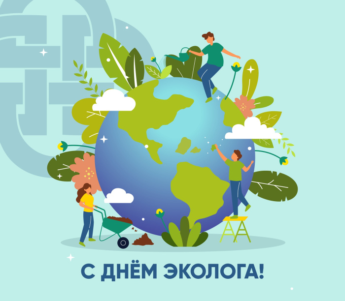 Картинки с Днем эколога (60 открыток). Красивые картинки с Днем эколога