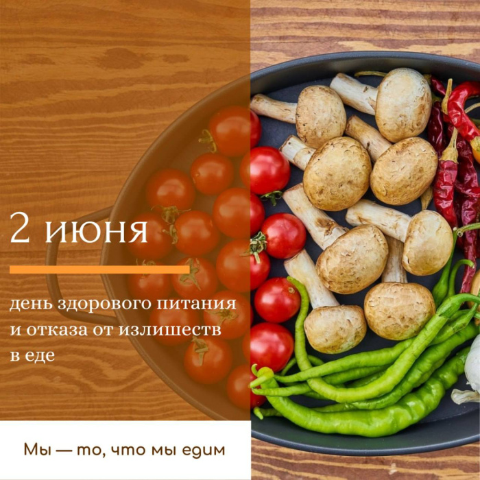 Картинки с Днем здорового питания и отказа от излишеств в еде (80 открыток). Красивые картинки с Днем здорового питания