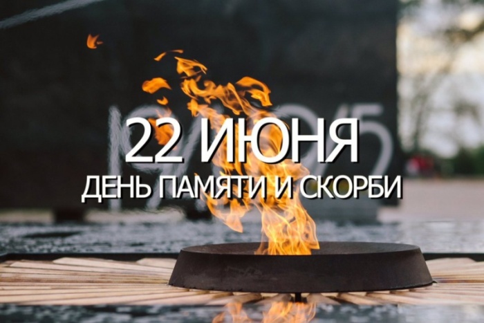 Картинки с Днем памяти и скорби (70 открыток). С Днем памяти и скорби - картинки с надписями
