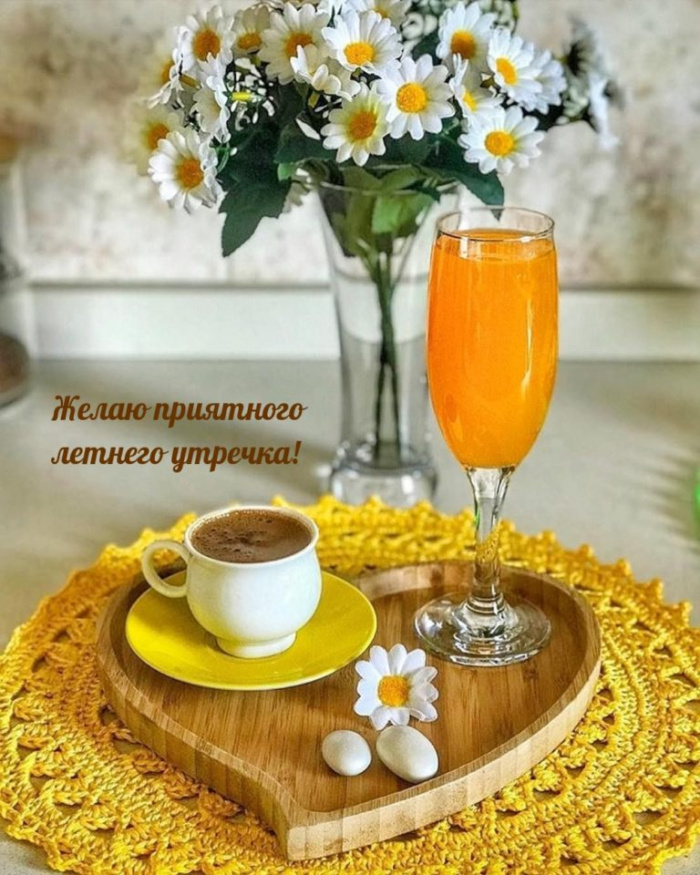 Картинки с добрым летним утром (195 открыток). Доброе летнее утро: картинки с надписями