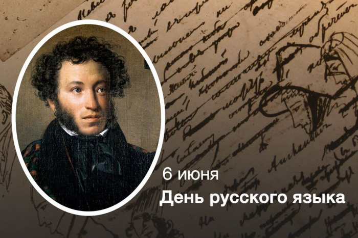 Картинки с Днем русского языка (40 открыток). Красивые картинки с Днем русского языка