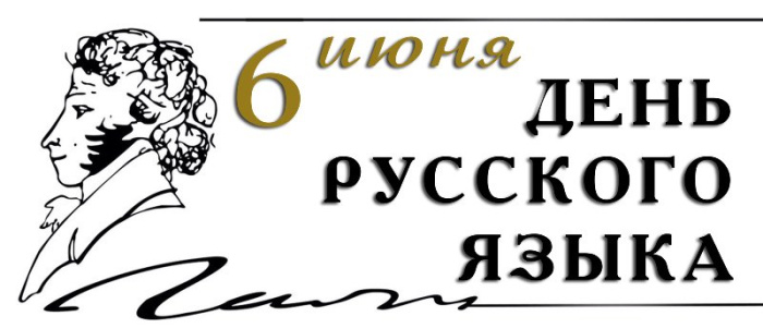 Картинки с Днем русского языка (40 открыток). Красивые картинки с Днем русского языка