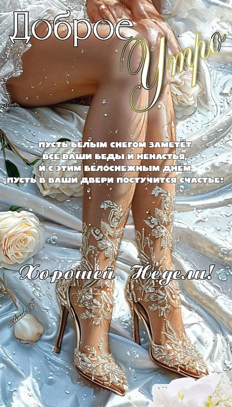 Открытки с Добрым утром понедельника (80 картинок). Прикольные картинки с добрым утром понедельника