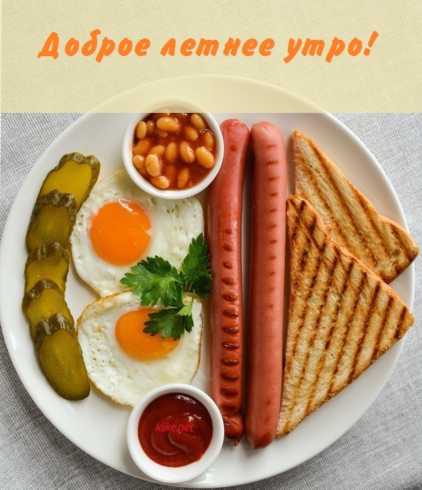 Картинки с добрым летним утром (195 открыток). Позитивные картинки с пожеланием Доброго летнего утра