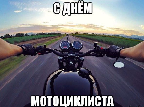 Картинки с Днем мотоциклиста (40 открыток). Красивые картинки с Днем мотоциклиста