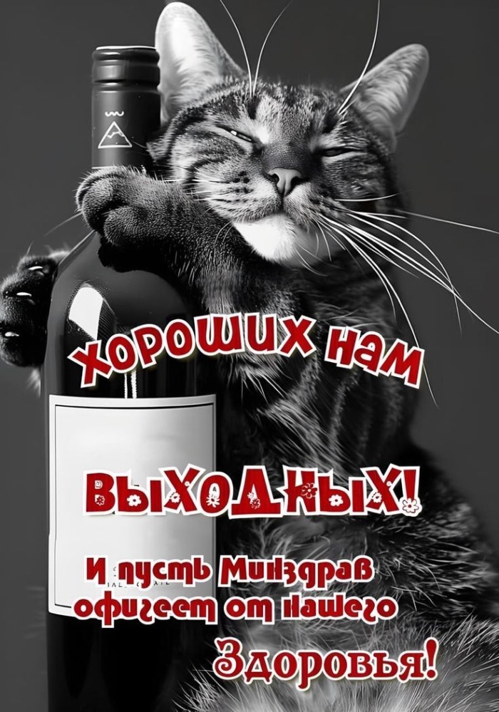 Картинки Доброе утро пятницы. Прикольные картинки Доброе утро пятницы