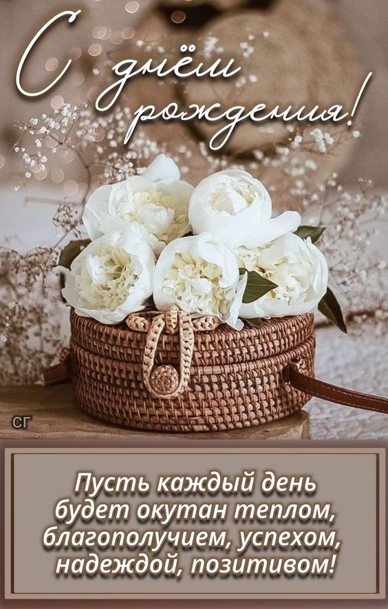 Картинки на День рождения женщине (100 открыток). Красивые картинки с Днем рождения женщине