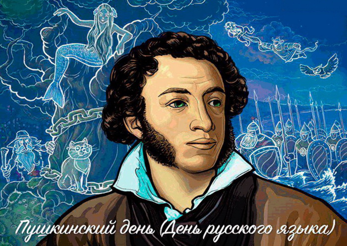 Картинки с Пушкинским днем (40 открыток). Красивые картинки с Пушкинским днем