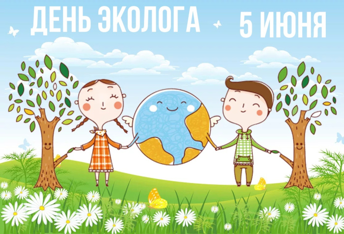 Картинки с Днем эколога (60 открыток). Красивые картинки с Днем эколога