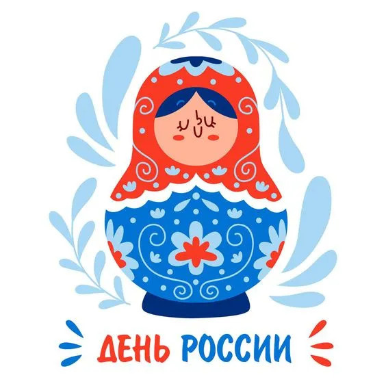 Картинки с Днем России (90 открыток). Красивые картинки с Днем России