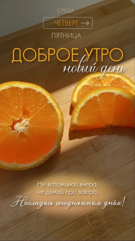 Картинки Доброе утро четверга (80 открыток). Красивые картинки Доброе утро четверга