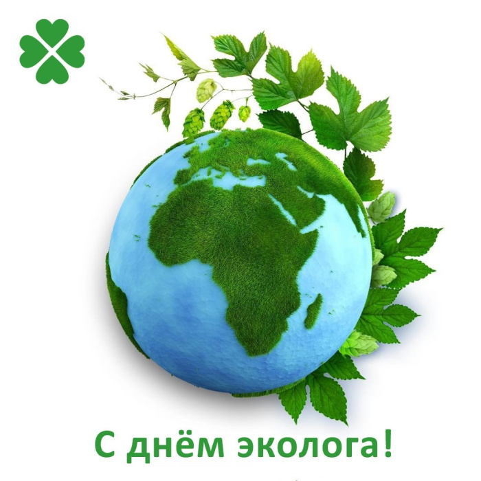 Картинки с Днем эколога (60 открыток). Красивые картинки с Днем эколога