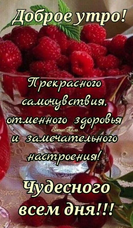 Картинки Доброе июльское утро. Картинки Доброе июльское утро