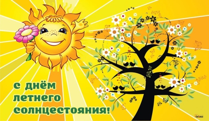 Картинки с Днем летнего солнцестояния (30 открыток). Красивые картинки с Днем летнего солнцестояния