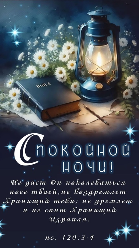 Картинки "Доброй летней ночи". Добрый летний вечер - картинки с пожеланиями