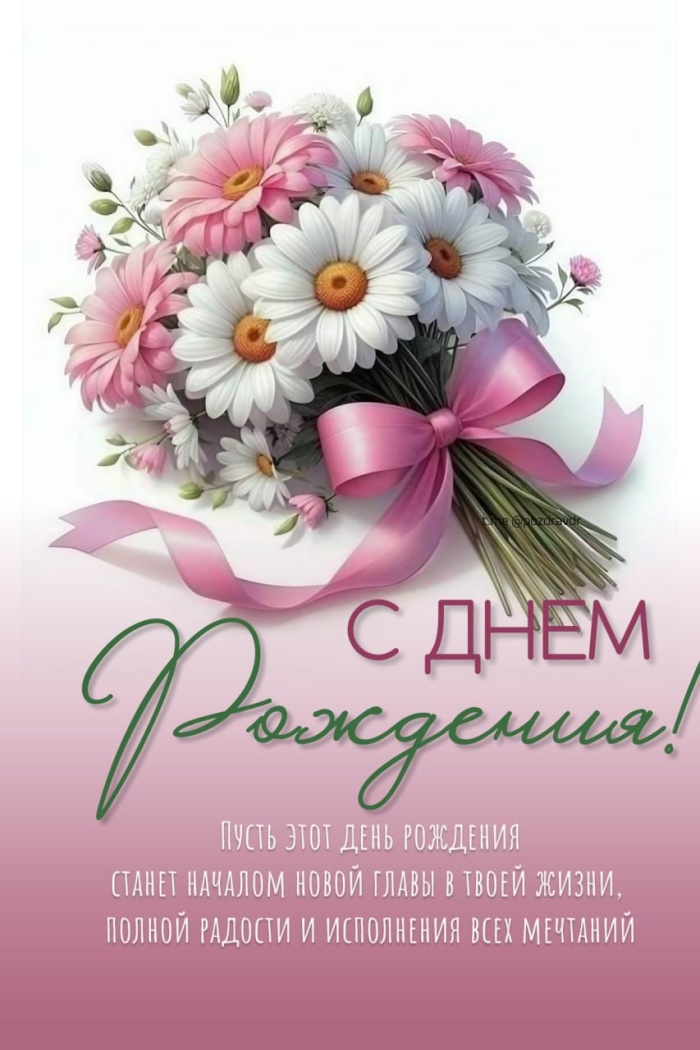 Картинки на День рождения женщине (100 открыток). Красивые картинки с Днем рождения женщине