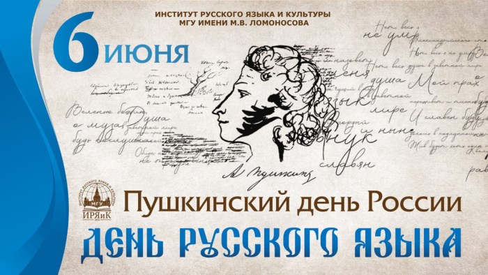 Картинки с Пушкинским днем (40 открыток). Красивые картинки с Пушкинским днем