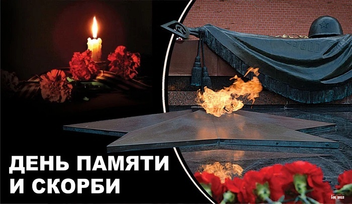 Картинки с Днем памяти и скорби (70 открыток). С Днем памяти и скорби - картинки с надписями