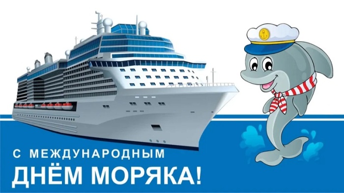 Прикольные картинки с Днем моряка (55 открыток). Прикольные открытки с Днем моряка&nbsp;