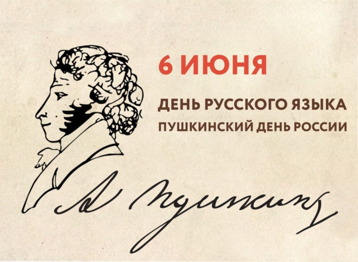 Картинки с Пушкинским днем (40 открыток). Красивые картинки с Пушкинским днем