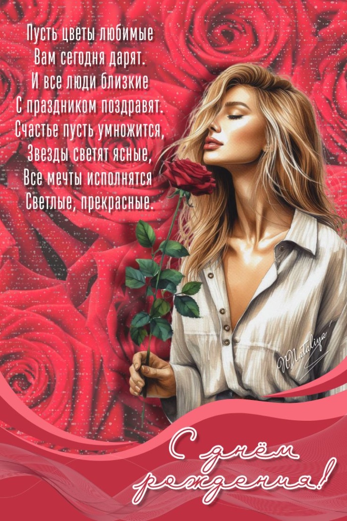 Картинки на День рождения женщине (100 открыток). Прикольные картинки на День рождения женщины