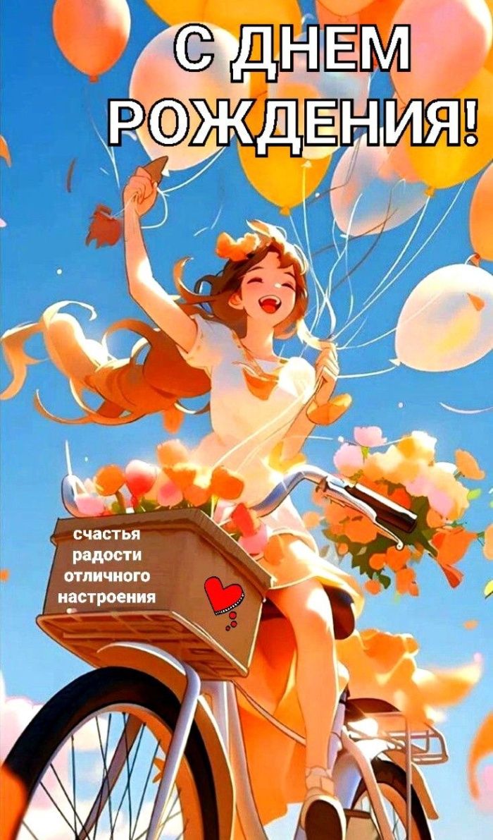 Картинки на День рождения женщине (100 открыток). Прикольные картинки на День рождения женщины