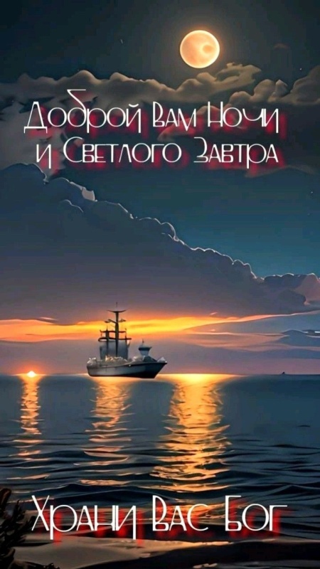 Картинки "Доброй летней ночи". Добрый летний вечер - картинки с пожеланиями