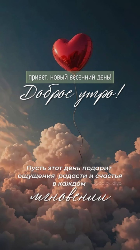 Открытки с Добрым утром понедельника (80 картинок). Картинки Доброе утро понедельника (красивые и новые)