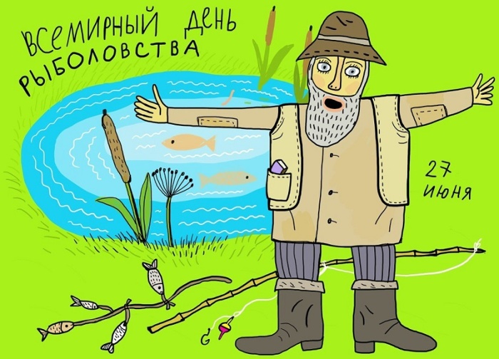Прикольные картинки с Днем рыболовства (30 открыток). Прикольные открытки с Днем рыболовства