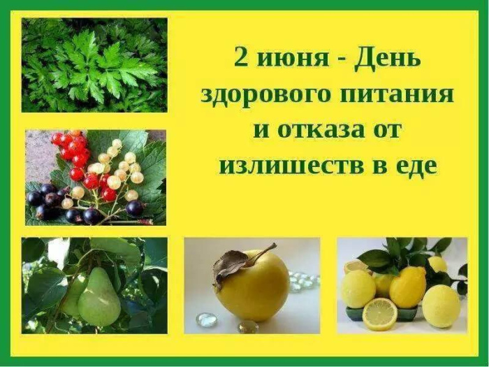 Картинки с Днем здорового питания и отказа от излишеств в еде (80 открыток). Красивые картинки с Днем здорового питания