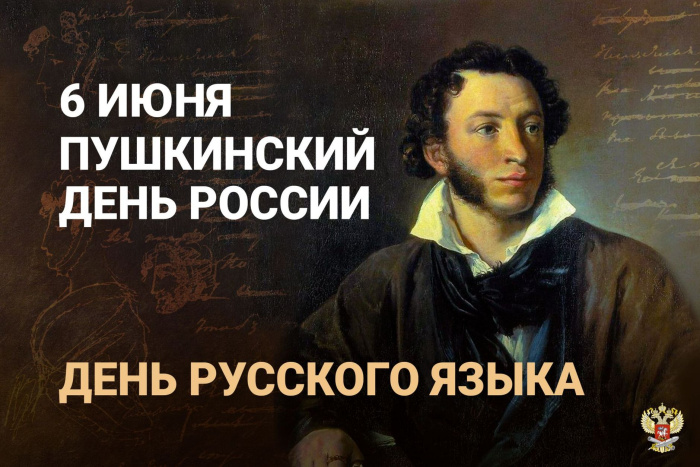 Картинки с Пушкинским днем (40 открыток). Красивые картинки с Пушкинским днем
