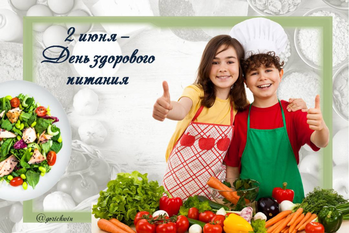 Картинки с Днем здорового питания и отказа от излишеств в еде (80 открыток). Красивые картинки с Днем здорового питания