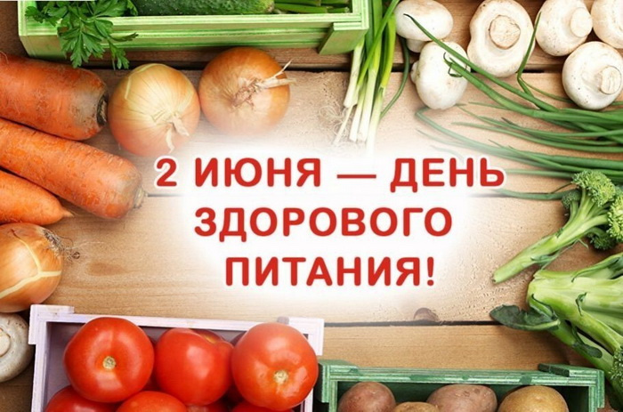 Картинки с Днем здорового питания и отказа от излишеств в еде (80 открыток). Красивые картинки с Днем здорового питания