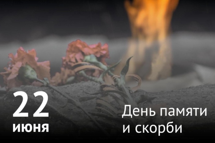 Картинки с Днем памяти и скорби (70 открыток). С Днем памяти и скорби - картинки с надписями