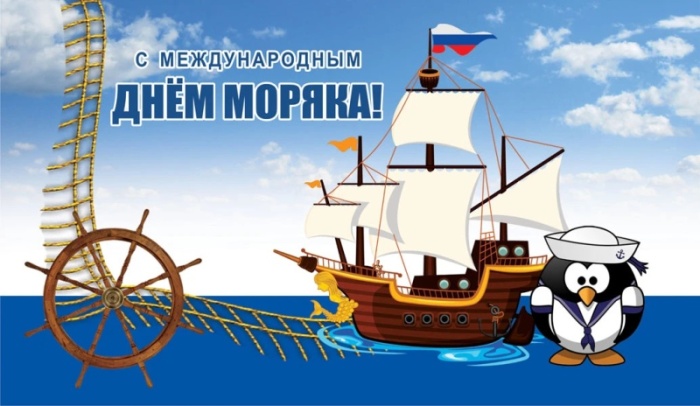 Прикольные картинки с Днем моряка (55 открыток). Прикольные открытки с Днем моряка&nbsp;