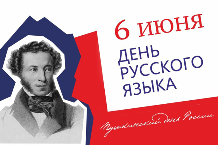 Картинки с Пушкинским днем (40 открыток). Красивые картинки с Пушкинским днем