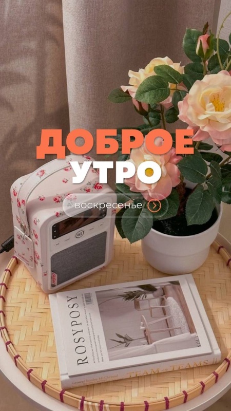 Картинки Доброе утро воскресенья (90 открыток). Картинки "Доброе утро воскресенья" красивые и новые