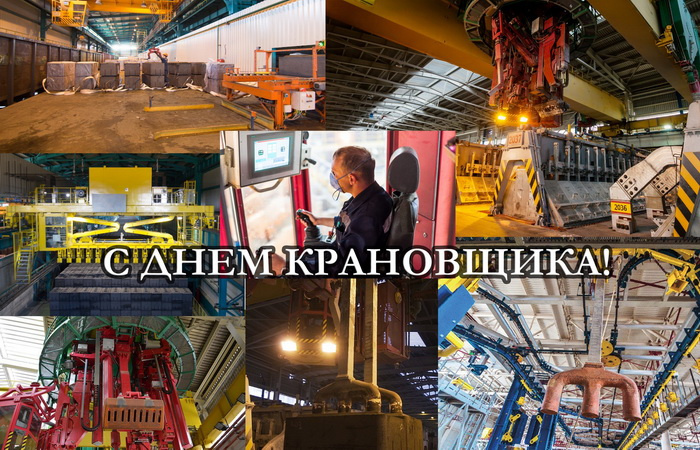 Картинки с Днем крановщика (60 открыток). Красивые картинки с надписями с Днем крановщика