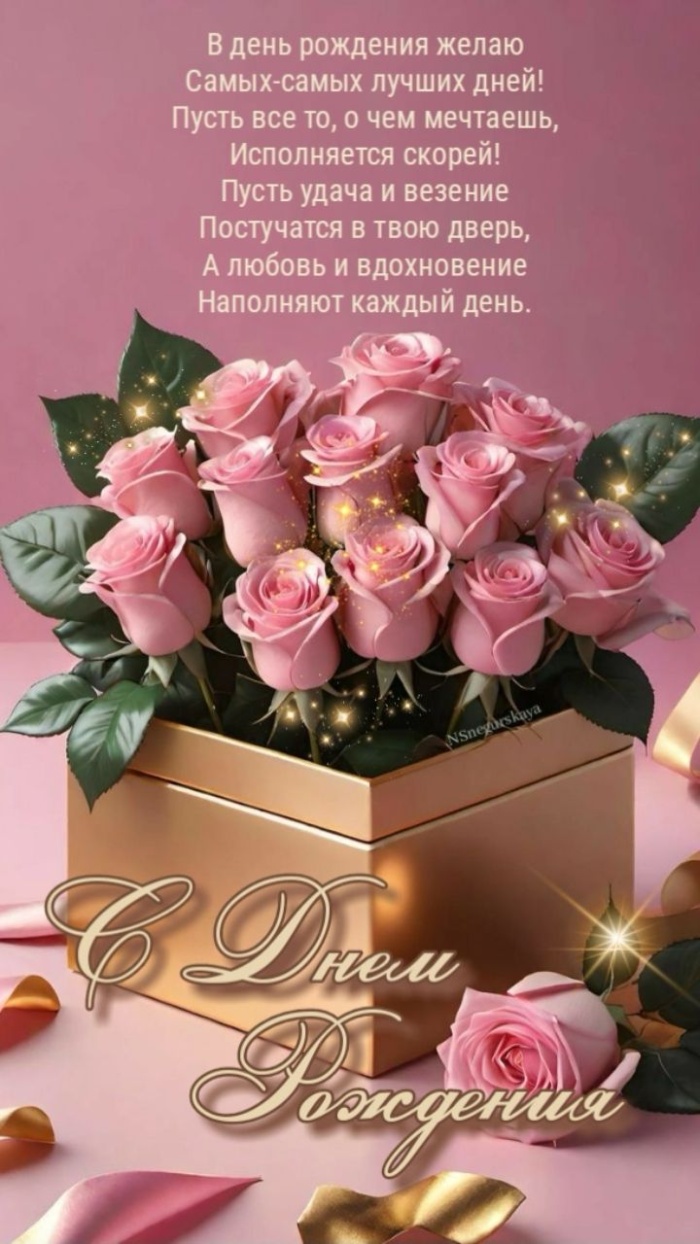 Картинки на День рождения женщине (100 открыток). С Днем рождения - картинки с пожеланиями для женщины