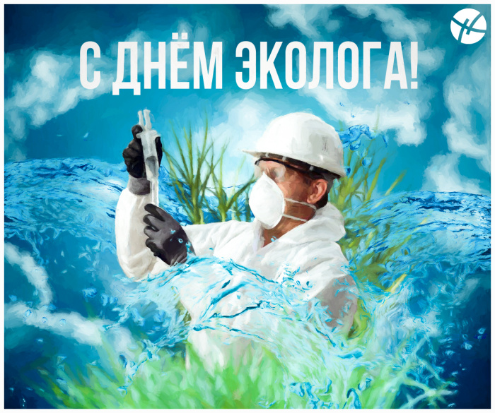 Картинки с Днем эколога (60 открыток). Красивые картинки с Днем эколога