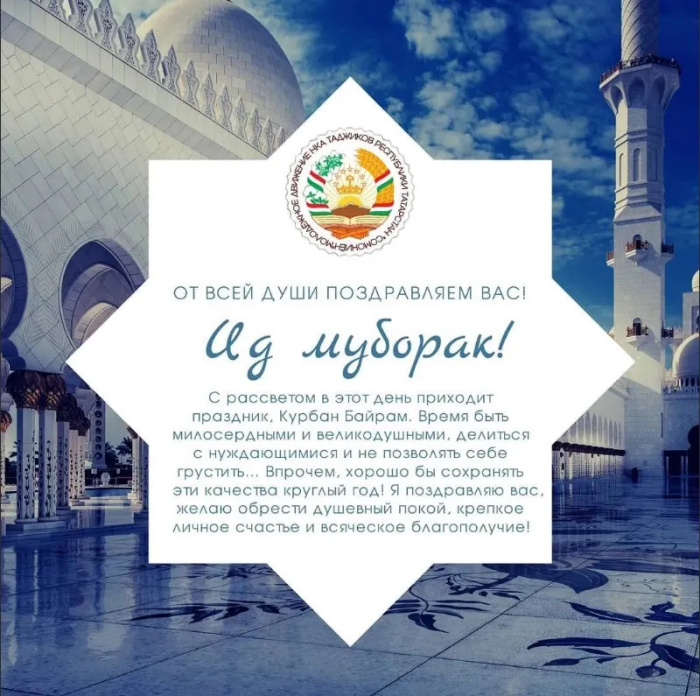 Картинки с праздником Курбан Байрам (330 открыток). Красивые картинки на Курбан Байрам
