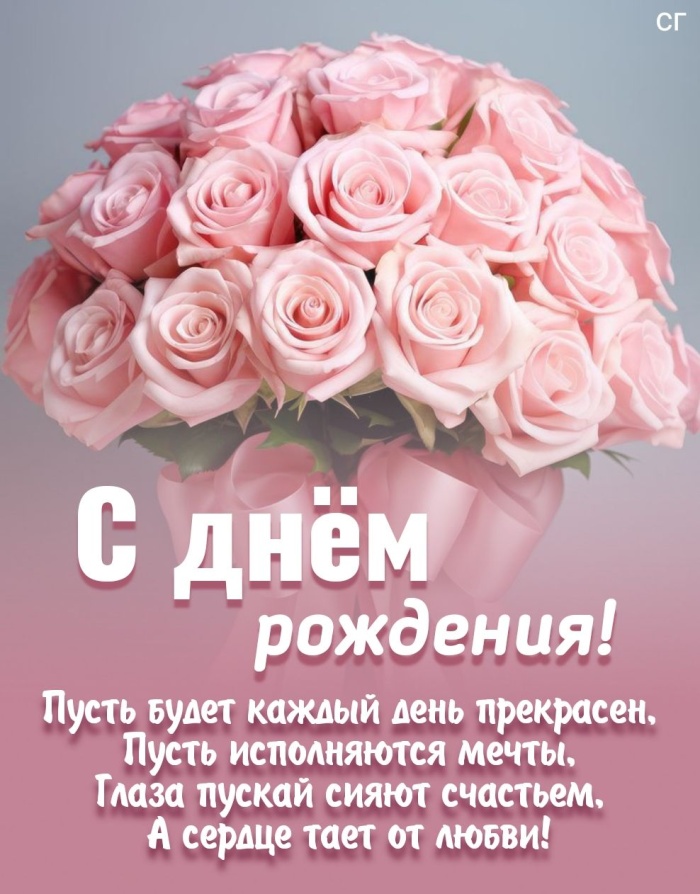 Картинки на День рождения женщине (100 открыток). С Днем рождения - картинки с пожеланиями для женщины
