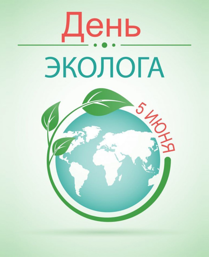 Картинки с Днем эколога (60 открыток). Красивые картинки с Днем эколога