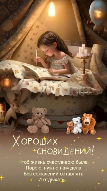 Картинки Доброй ночи красивые и прикольные. Картинки с пожеланием Доброй ночи