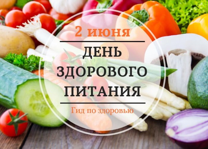 Картинки с Днем здорового питания и отказа от излишеств в еде (80 открыток). Красивые картинки с Днем здорового питания