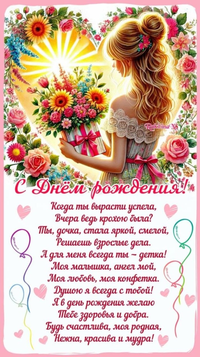 Картинки на День рождения женщине (100 открыток). С Днем рождения - картинки с пожеланиями для женщины