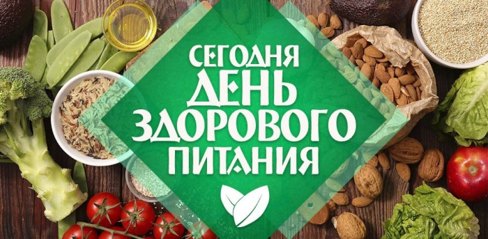 Картинки с Днем здорового питания и отказа от излишеств в еде (80 открыток). Красивые картинки с Днем здорового питания