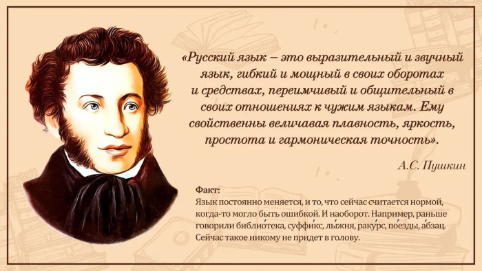 Картинки с Днем русского языка (40 открыток). Красивые картинки с Днем русского языка
