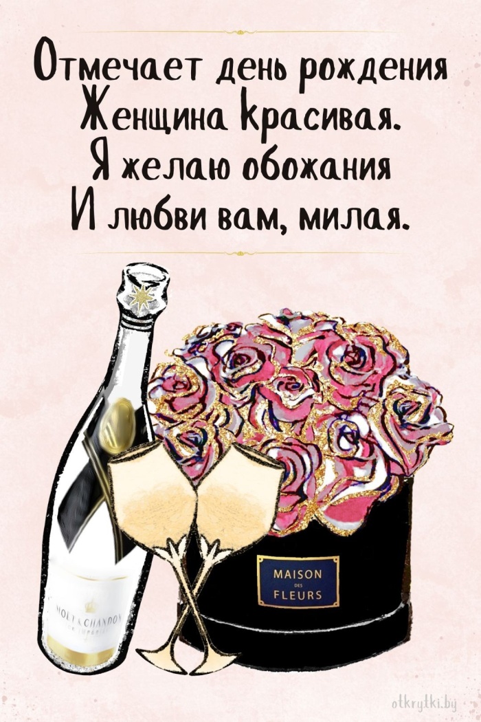 Картинки на День рождения женщине (100 открыток). Прикольные картинки на День рождения женщины