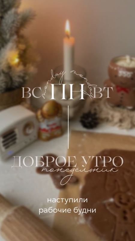 Картинки Доброе утро понедельника (70 открыток). Красивые картинки Доброе утро понедельника